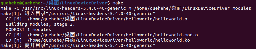 编译HelloWorld模块结果